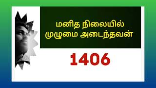 சாதி மத மறுப்பாளர்கள். சாதி தோன்றிய காலத்திலிருந்தே இருக்கிறார்கள். @baskarmaharajan3611