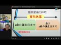 ちょっと気になる④妊娠出産の期間延長（教えて！高松さん550）