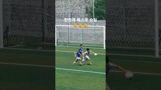 23.08.06 천안축구센터U11 패스 한번에 슛팅 마무리 #shorts