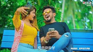 Sorry status video|Keshab dey new song status|Bengali sad song status