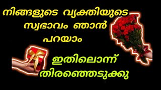 ഒരു pile തിരഞ്ഞെടുക്കു.. നിങ്ങളുടെ വ്യക്തി തിരിച്ചു വരുമോ?#viralvideo #trending #tarotreading