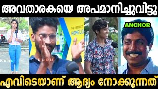 എന്നെ നോക്കാൻ തോന്നുന്നുണ്ടോ😂|Public Response Video Troll|Troll Video