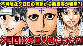 ハンター ハンター ヨークシン編でゴンは死んでいた ノブナガとゴンの予言 因果 考察 ハンター ハンター ヨークシン編でゴンは死んでいた ノブナガとゴンの予言 因果 考察