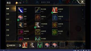 BlueStacks  傳說對決 5V5 單中 整場扛好扛滿