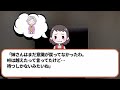 娘が生まれてすぐ夫が謎の失踪→6年後、庭のコンクリートを指さして言った霊感の強い娘の一言で、私は顔面蒼白に…【2ch修羅場スレ・ゆっくり解説】