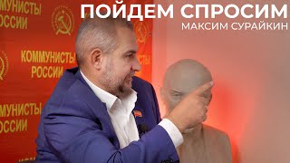 Максим Сурайкин - Украина, кандидат в президенты, Путин, Навальный, протесты и политзаключенные