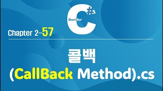 C# 강의 Winform 2) 57 콜백(CallBack Method)