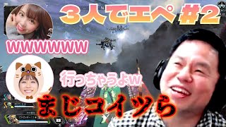 【西村歩乃果／三田寺理紗】３人でエーペックス＃2【ダイアン津田のゴイゴイスーチャンネル／切り抜き】