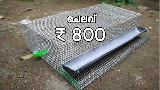 kada koodu making malayalam കാട കൂട് നിര്മ്മാണം Quail cage making malayalam