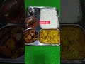 veg thali lunch odiafood shorts viralvideo odia trending youtubeshorts