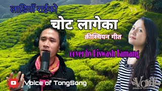 Chot Lagayka | Christian song | Cover song By Biswash Tamang | original singer Lydia Rai