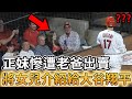 【MLB 美國職棒】正妹陪老爸看球慘遭出賣 將自己女兒介紹給大谷翔平