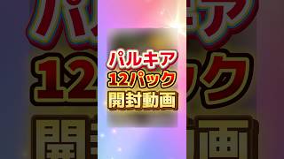 【ポケポケ】パルキア10連パック＋無料2パック開封動画。無課金・初心者ユーザー動画。