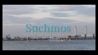 【Suchmos】ライブ　行ってきた【パシフィコ横浜】