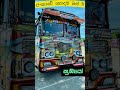 ලංකාවෙ හොදම vvip බස් 5 😍#shorts #bus #automobile #srilanka #slbus