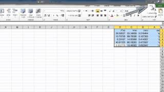 Excel 2010 - עיצוב נתונים כטבלה