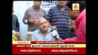 kon banse CM: mood of athwalines's voters, surat