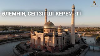 САРЫАҒАШ МЕДРЕСЕ КОЛЛЕДЖІ 14.08.2021