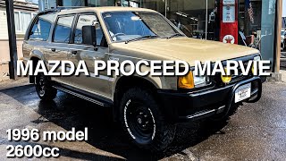 【車両内覧】マツダ プロシードマービー 1996年式 2600cc｜MAZDA PROCEED MARVIE