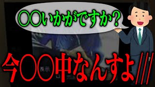 【緊急】悪質セールスを今回は2秒で帰らせました。