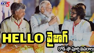 PM Modi \u0026 CM Chandrababu, Pawan Kalyan Huge Road Show at Vizag | TV5 News