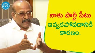 నాకు పార్టీ సీటు ఇవ్వకపోవడానికి కారణం - TDP MLC Rajendra Prasad | మీ iDream Nagaraju