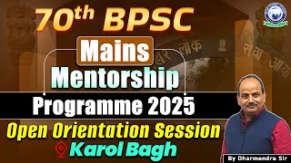 70th BPSC Open Orientation Session 📍 Karol Bagh ✅ BPSC Mains Mentorship Programme 2025 | KGS