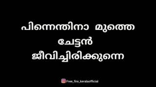 പിന്നെ എന്തിനാ മുത്തേ ചേട്ടൻ ജീവിച്ചിരിക്കുന്നത്‌ .... Pubg polii mass status  REDCLOWN GAMEING