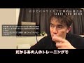 【武井壮】自分だけのやり方で1から勝負し圧倒的勝利を納める方法論【ライブ】【切り抜き】