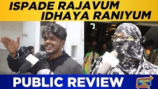 Ispade Rajavum Idhaya Raniyum FDFS Public Review | Potti Vandhachi | Harish Kalyan | Shilpa