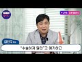 슬기로운 관절생활 운동이 약이다 5강. 쎈 운동을 하고 긍정적인 마인드로 생활습관을 바꾸셔야합니다 . 매일 걸으신 다구요 이렇게 걸어보세요~~_ 명지병원 김진구원장.