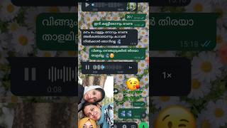 ഇനി കണ്ണീരോന്നും വേണ്ടാ 🫂🥰😂 #trending #shorts #song #reels