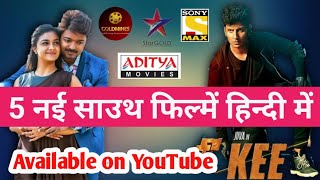 Upcoming New South Hindi dubbed movies 2019 || Confirm release date, Jersey, Lucifer