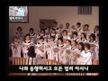 2014년 5월 18일 어거스타감리교회 임마누엘성가대. 내가 매일 기쁘게