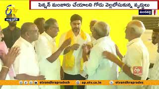 మంత్రి నారా లోకేశ్ ప్రజాదర్బార్‌కు మంచి స్పందన | Minister Nara Lokesh On  Praja Darbar