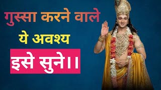 श्रीकृष्ण की अद्भुत लीलाएँ | जीवन बदलने वाली गीता की शिक्षाएँ | Krishna Motivational Video