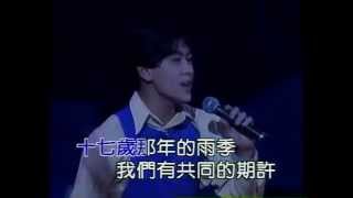 十七嵗的雨季    林志颖93年 香港红堪演唱会 [超清版]