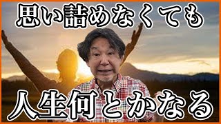 【納得】努力が絶対実る理由