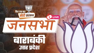 LIVE: PM Shri Narendra Modi addresses public meeting in Barabanki, Uttar Pradesh