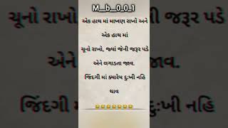 Gujarati comedy jokes || ગુજરાતી ફની જોક્સ || 😄😄😄 || #funny #comedy #comedyjokes #comedyjokes