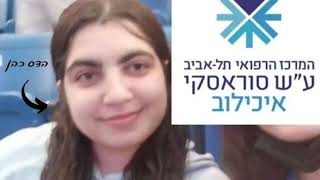 שמיניתשפ\