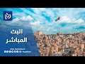 🔴LIVE  بث مباشر | متابعة لتطورات نتائج الانتخابات الامريكية لعام 2024 عبر قناة رؤيا الإخبارية