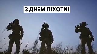 День піхоти