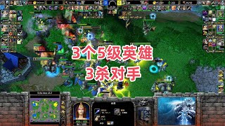 3个5级英雄3杀对手 魔兽争霸3大帝解说 Lyn vs Sok EI