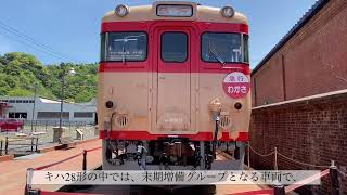 [保存車探訪]JR西日本 キハ28 3019