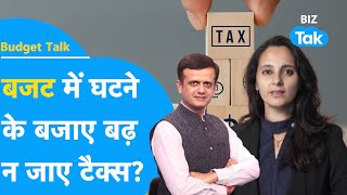 Budget 2025 | बजट में घटने के बजाए बढ़ न जाए Tax? | Budget Talk | BIZ Tak