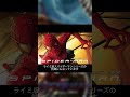 ※ネタバレ注意 スパイダーマン ノーウェイホームの小ネタ紹介 28 生体ウェブ【marvel】 shorts スパイダーマン 【spider man no way home】