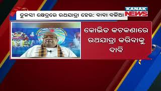 Baba Balia Urges Odisha Govt, Kendrapara Admn To Conduct Rath Yatra In Tulasi Khetra