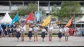 คณะสีบุษราคัม  เปิดตัวคณะสี