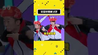 #十八楼 的弟弟都多才多艺 #宋亚轩 #时代少年团